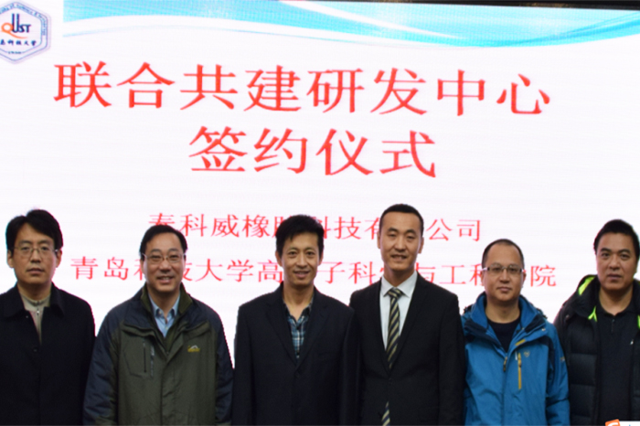 公海贵宾会5500iii橡胶密封圈校企合作，联合共建研发中心！