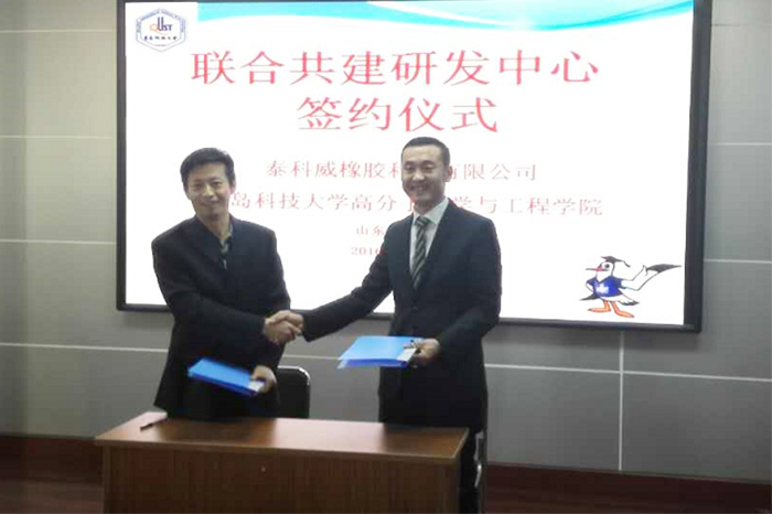 公海贵宾会5500iii橡胶密封圈校企合作，联合共建研发中心！